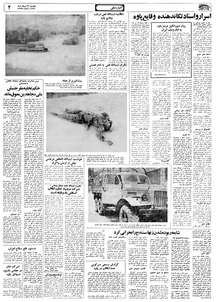 پرونده:Ettelaat13580529.pdf