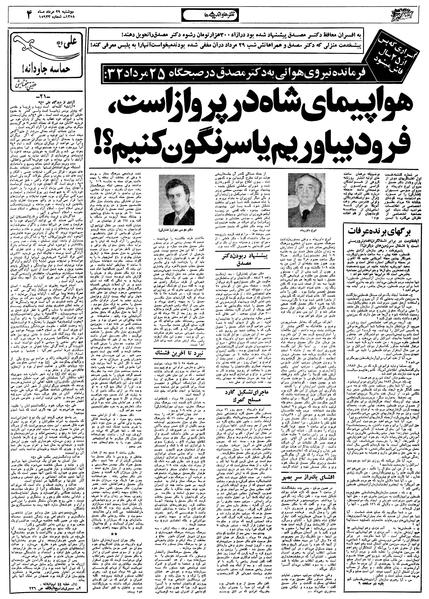 پرونده:Ettelaat13580529.pdf