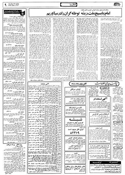 پرونده:Ettelaat13580529.pdf
