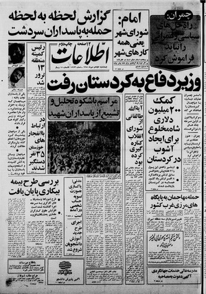 Ettelaat13580718.pdf