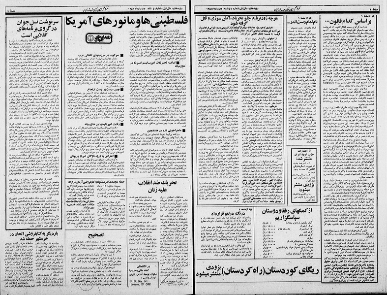 پرونده:Mardom13580520.pdf