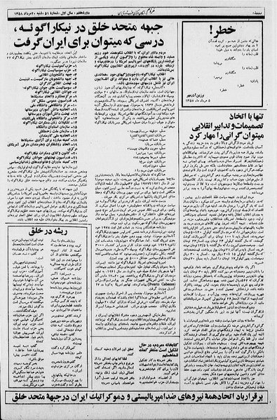 پرونده:Mardom13580520.pdf