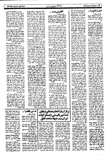 پرونده:Mardom13591128.pdf