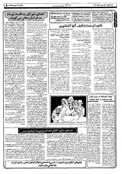 پرونده:Mardom13591128.pdf