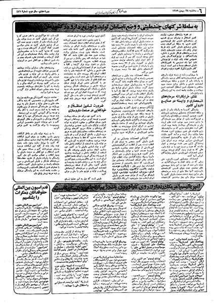 پرونده:Mardom13591128.pdf