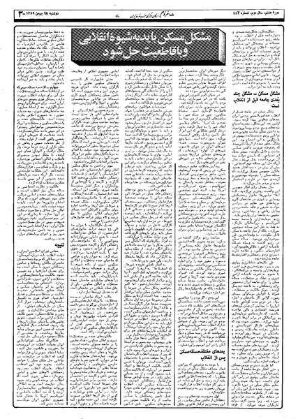 پرونده:Mardom13591128.pdf