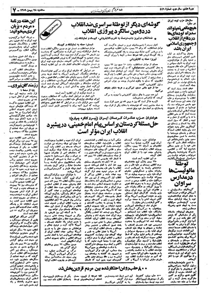 پرونده:Mardom13591128.pdf