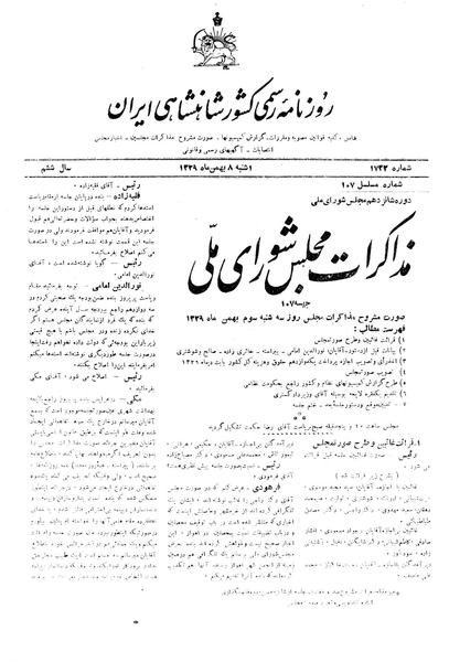 پرونده:Moz16 107.pdf