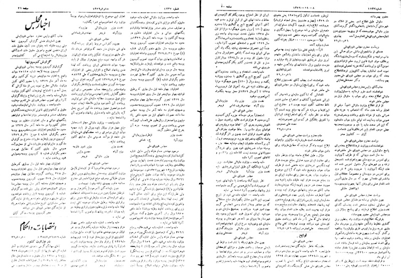 پرونده:Moz16 107.pdf