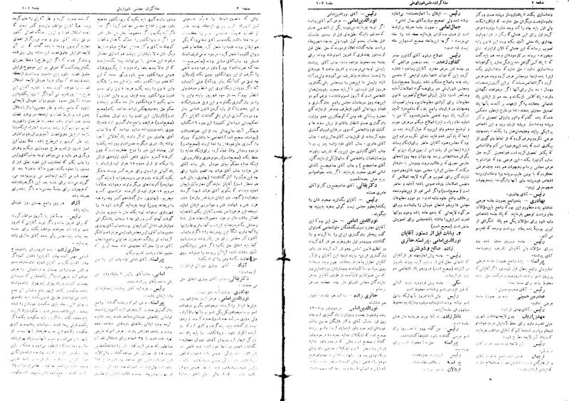 پرونده:Moz16 107.pdf
