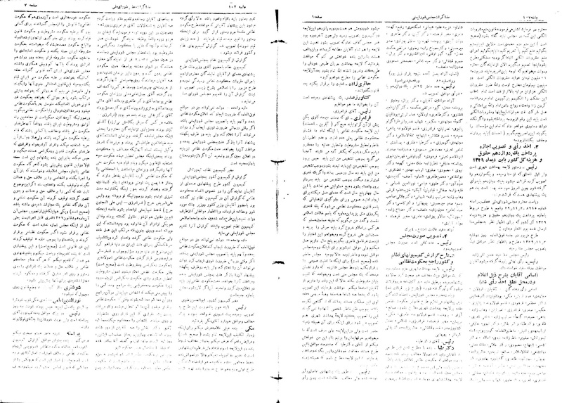 پرونده:Moz16 107.pdf