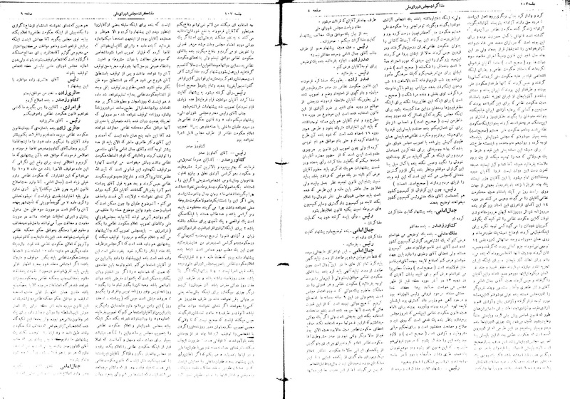 پرونده:Moz16 107.pdf
