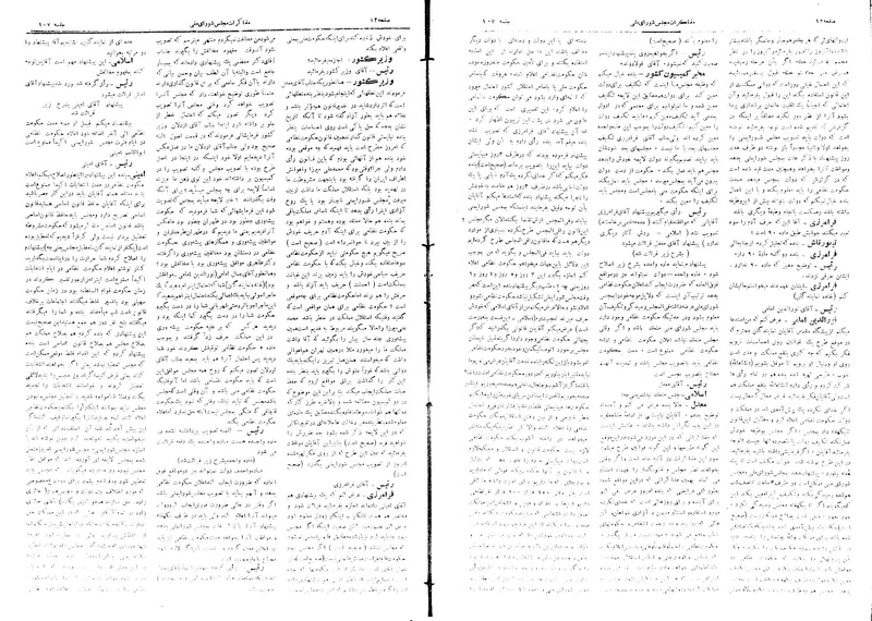 پرونده:Moz16 107.pdf