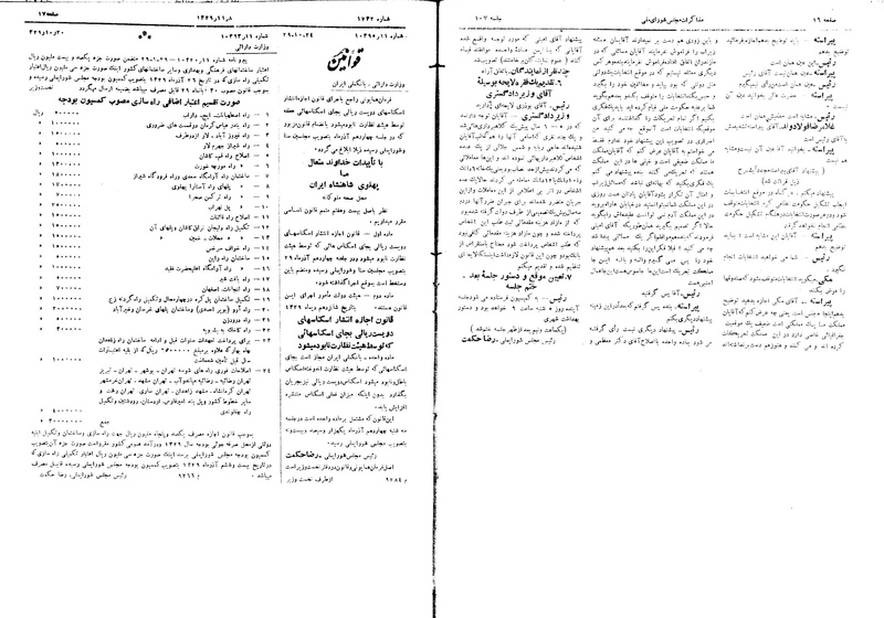پرونده:Moz16 107.pdf
