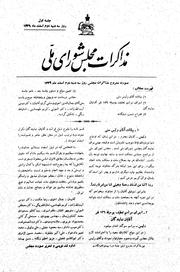 → صفحهٔ قبلی