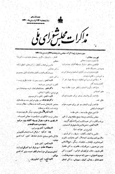 پرونده:Moz20 11.pdf