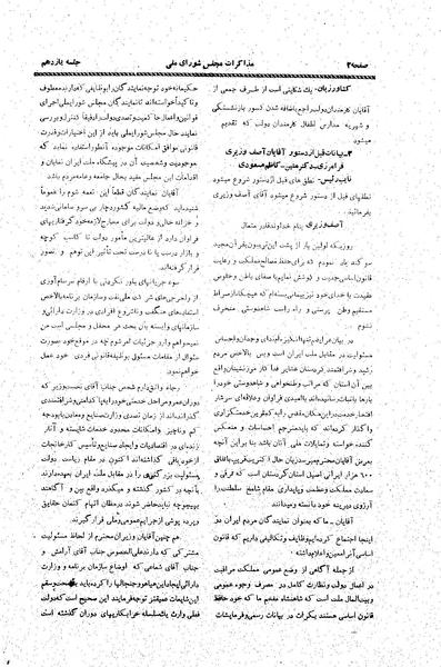 پرونده:Moz20 11.pdf