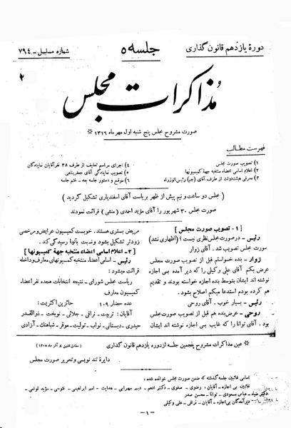 پرونده:Moz 11 5.pdf