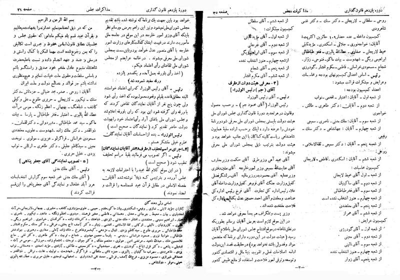 پرونده:Moz 11 5.pdf