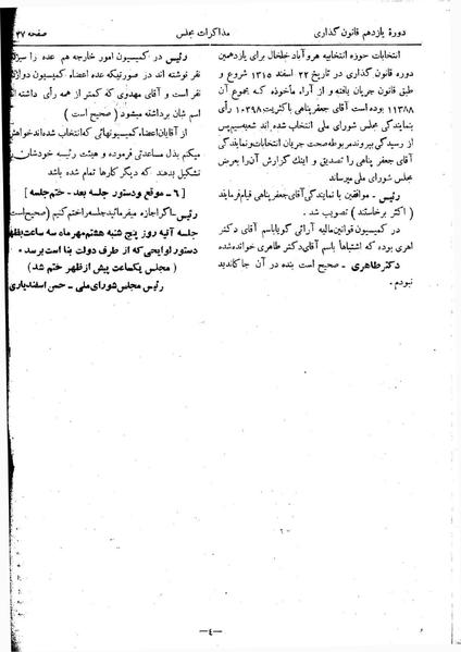 پرونده:Moz 11 5.pdf