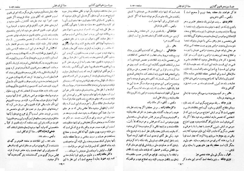 پرونده:Moz 13 68.pdf