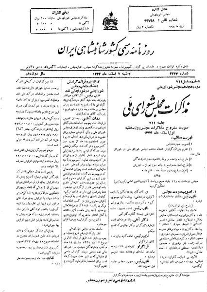 پرونده:Moz 18 211.pdf