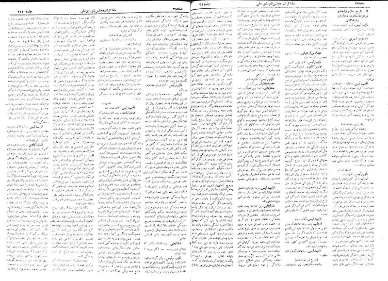 پرونده:Moz 18 211.pdf