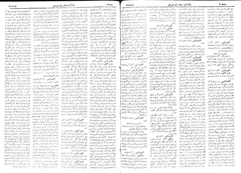 پرونده:Moz 18 211.pdf