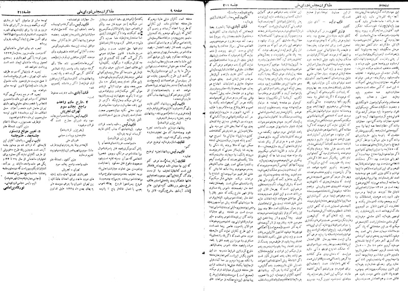 پرونده:Moz 18 211.pdf