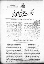 → صفحهٔ قبلی