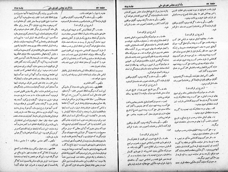 پرونده:Moz 19 415.pdf