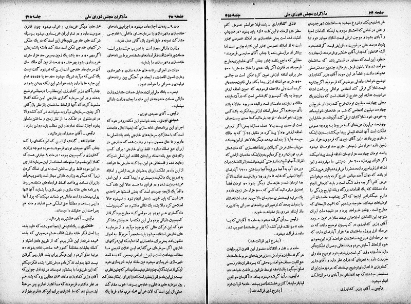 پرونده:Moz 19 415.pdf