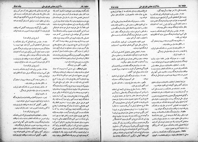 پرونده:Moz 19 415.pdf