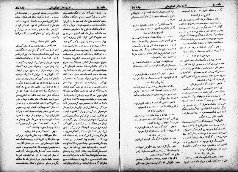 پرونده:Moz 19 415.pdf