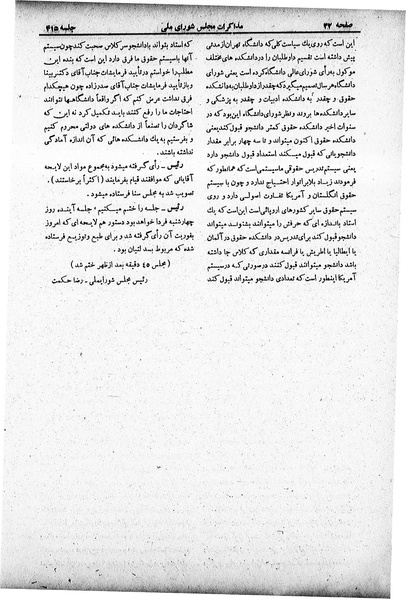 پرونده:Moz 19 415.pdf