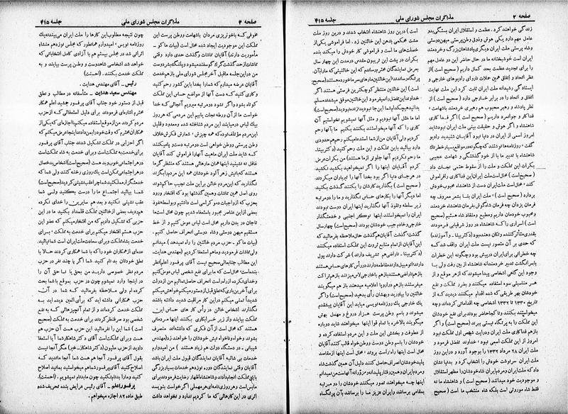 پرونده:Moz 19 415.pdf