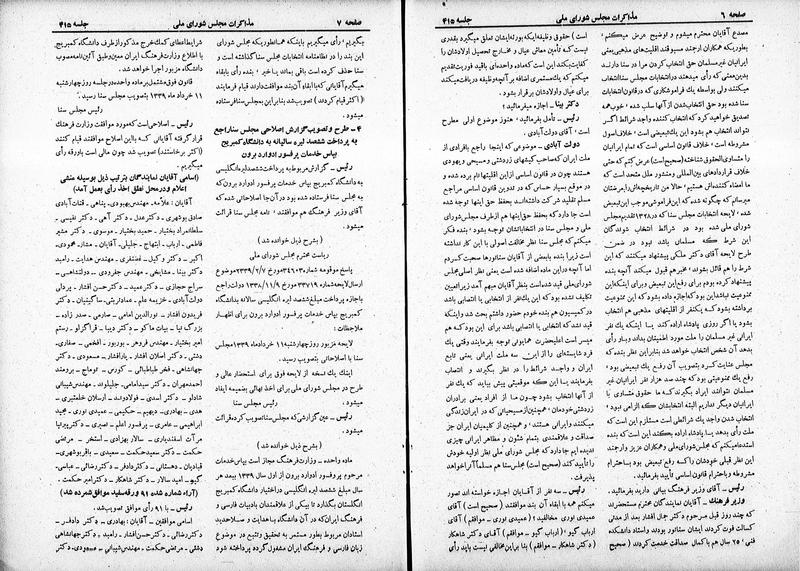 پرونده:Moz 19 415.pdf
