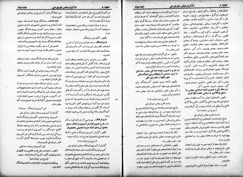 پرونده:Moz 19 415.pdf