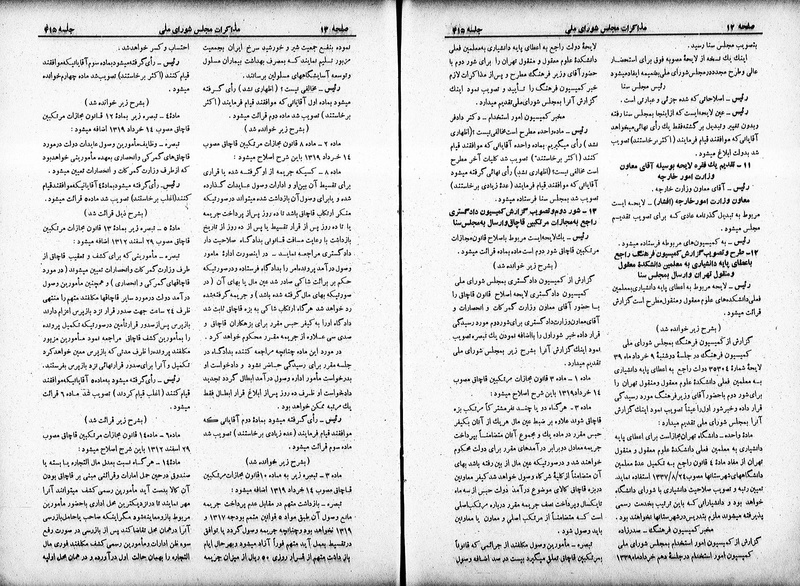 پرونده:Moz 19 415.pdf