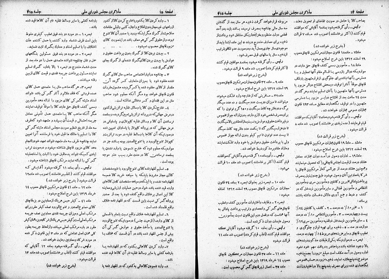 پرونده:Moz 19 415.pdf