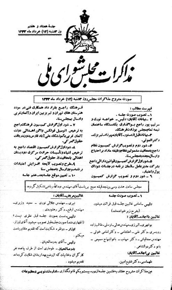 پرونده:Moz 21 77.pdf