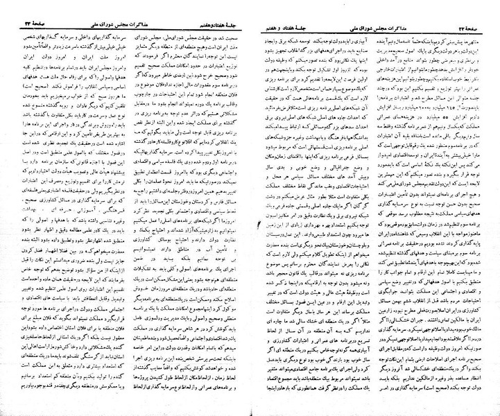 پرونده:Moz 21 77.pdf