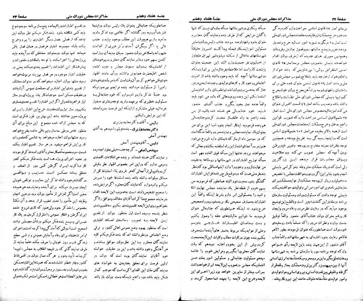پرونده:Moz 21 77.pdf