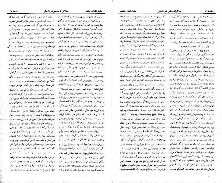 پرونده:Moz 21 77.pdf