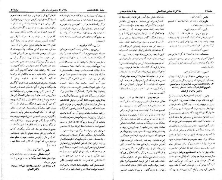پرونده:Moz 21 77.pdf