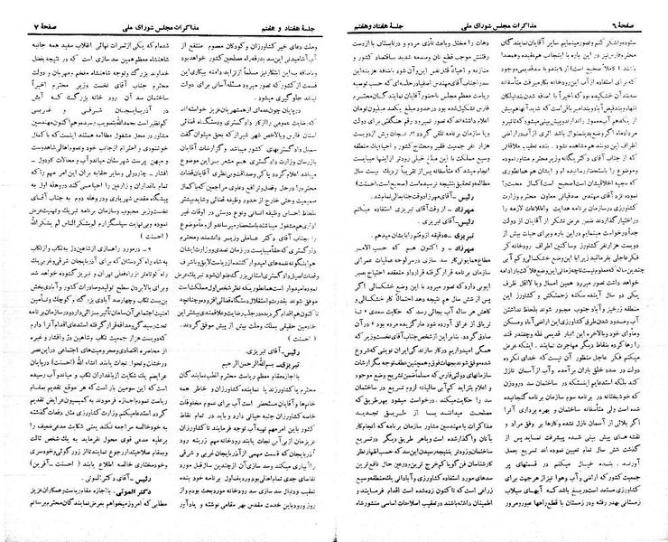پرونده:Moz 21 77.pdf