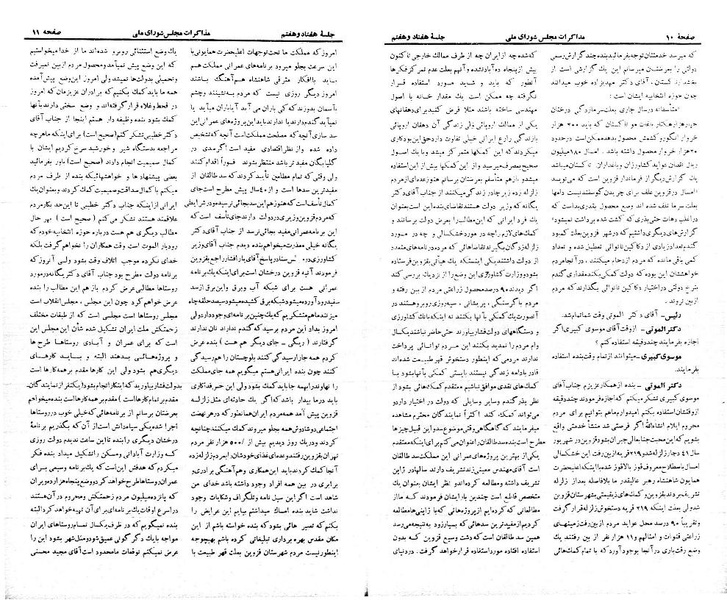پرونده:Moz 21 77.pdf