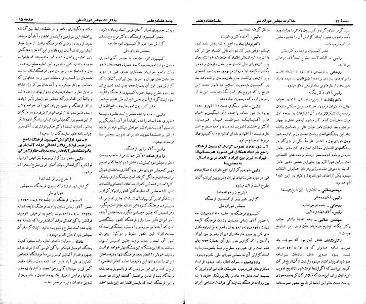 پرونده:Moz 21 77.pdf