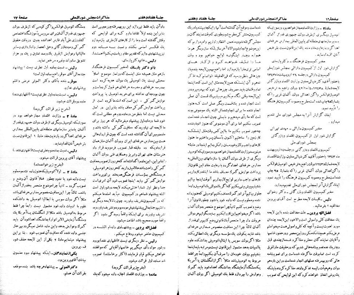 پرونده:Moz 21 77.pdf