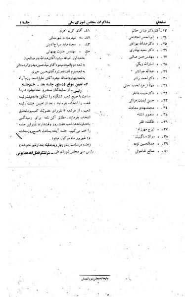 پرونده:Moz 23 1.pdf